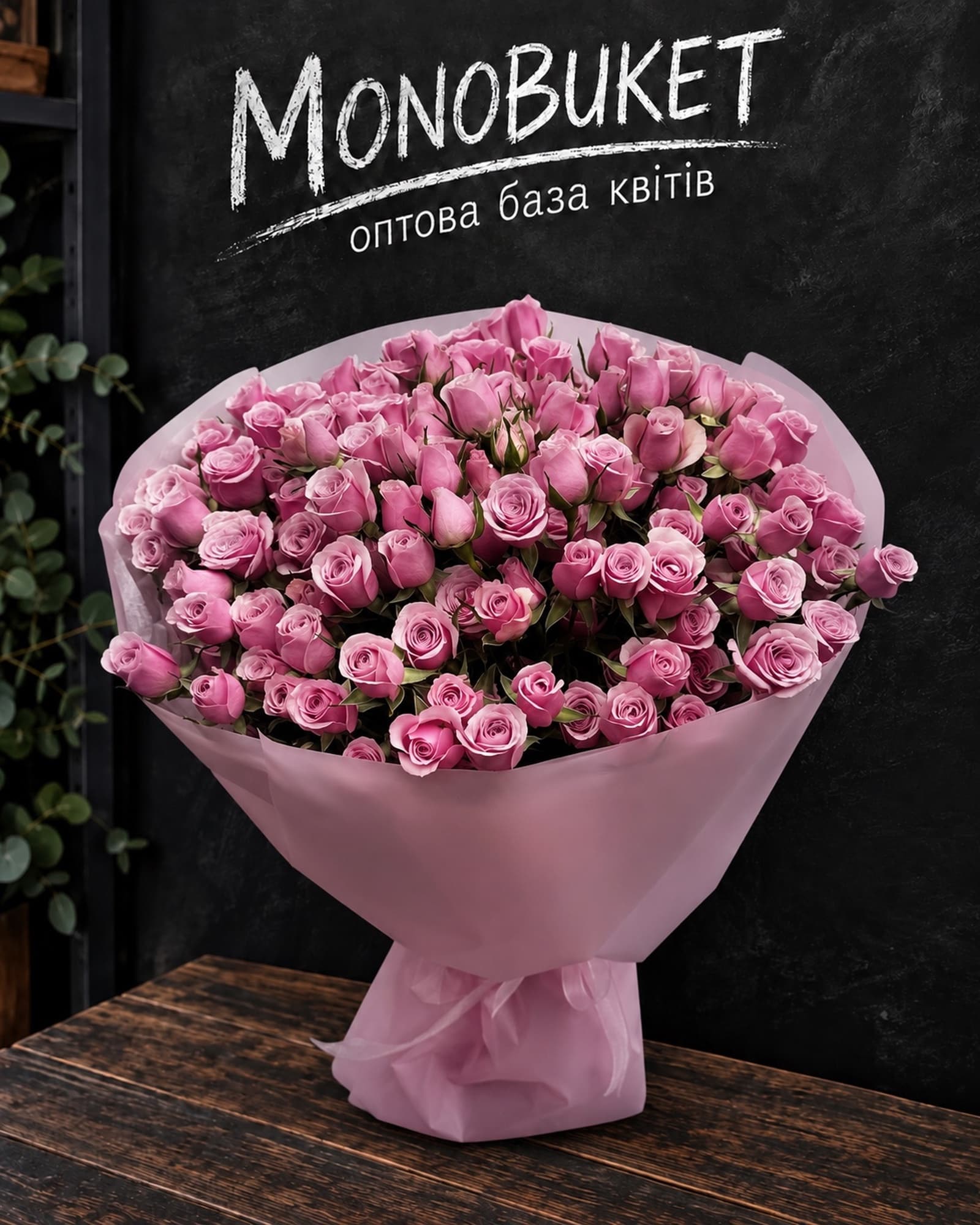 Spray rose Leila — monobuket